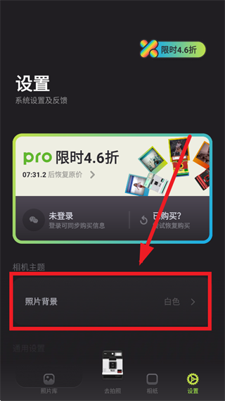怎么更换设置照片背景配图2
