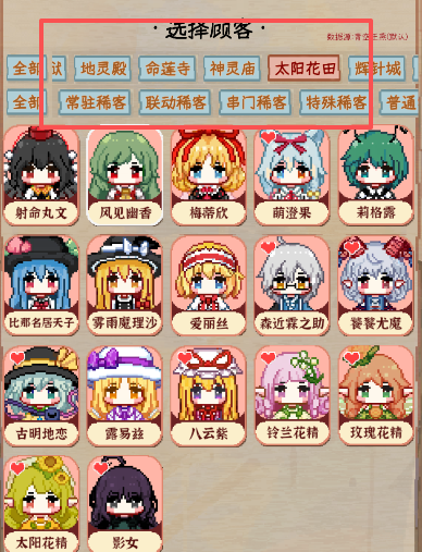 夜雀食堂助手截图