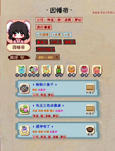 夜雀食堂助手截图