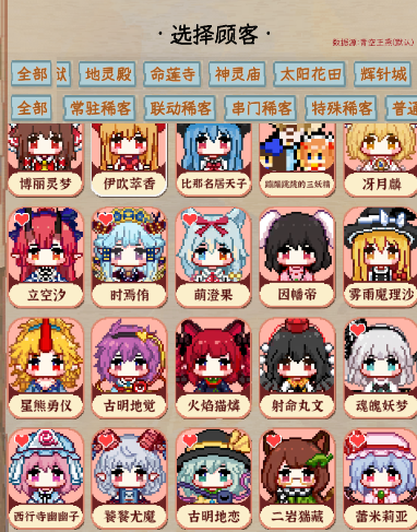 夜雀食堂助手截图