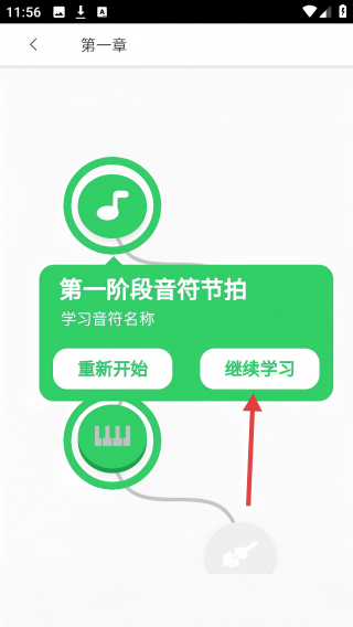怎么体验乐理闯关配图3