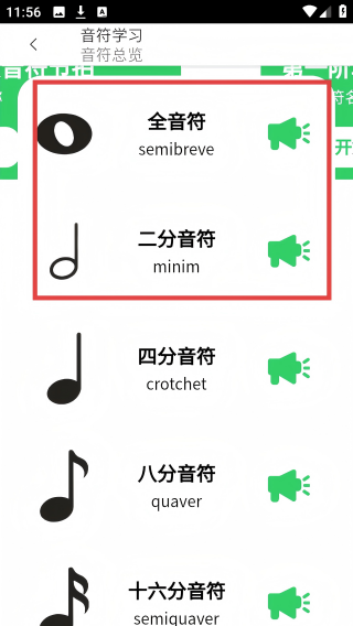 怎么体验乐理闯关配图4