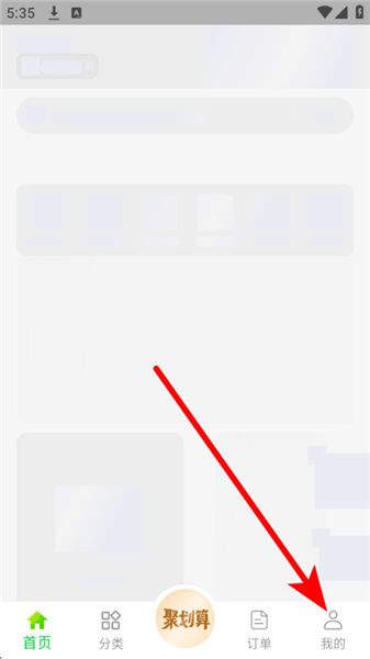 酒师兄怎么注册账号配图1