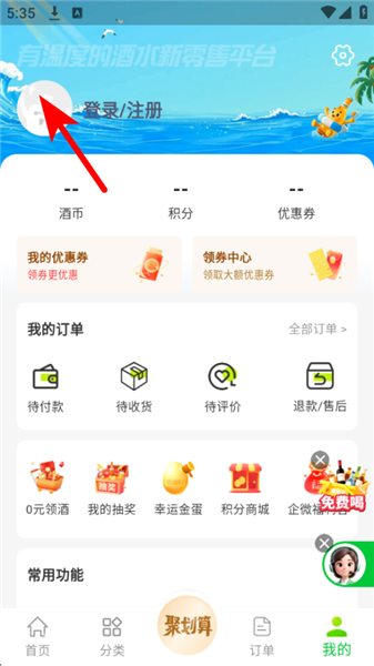 怎么注册账号配图2