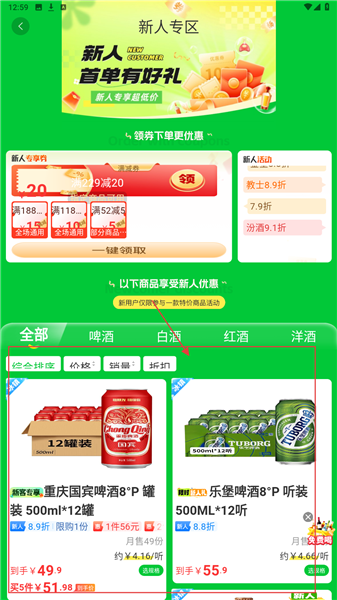 使用教程配图2