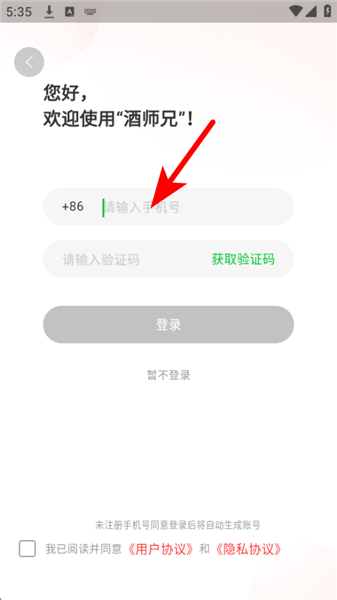 怎么注册账号配图3