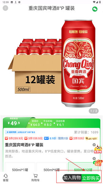 使用教程配图3