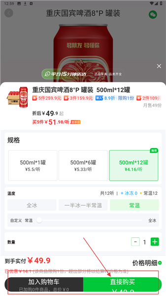使用教程配图4