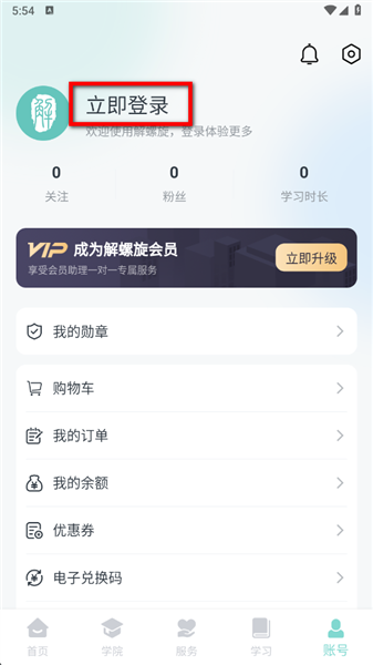 怎么登录配图2