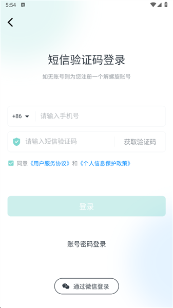 怎么登录配图3
