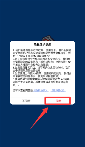 日丰丰行万家怎么购买商品配图1