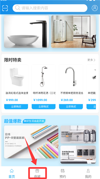 怎么购买商品配图2