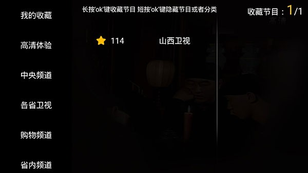 HDP直播电视版