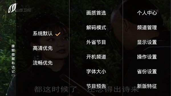 HDP直播电视版