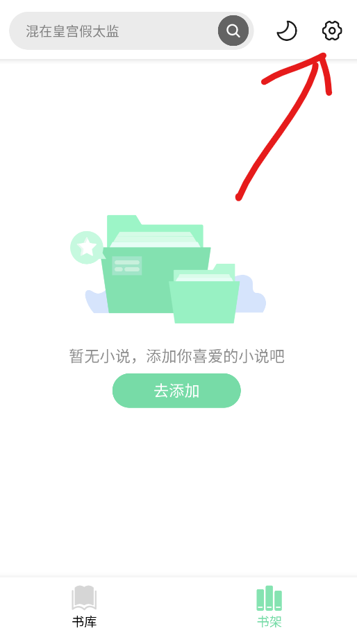 书香仓库