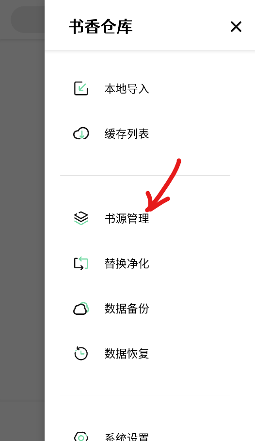 书香仓库