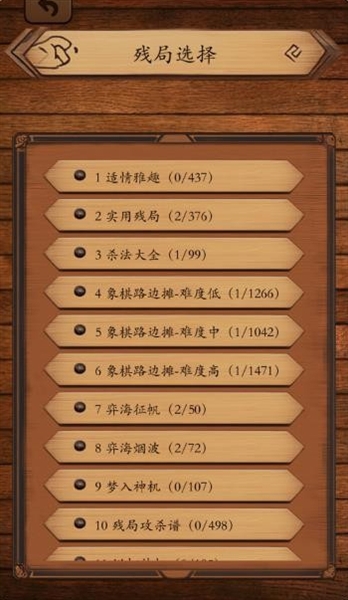 游戏攻略配图2
