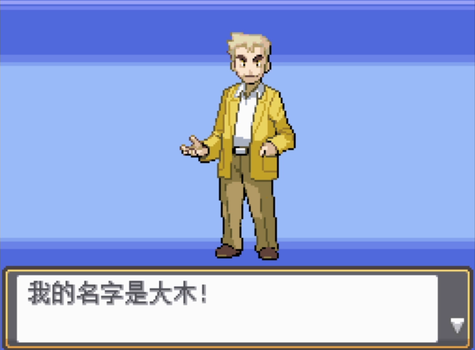 口袋妖怪魂银