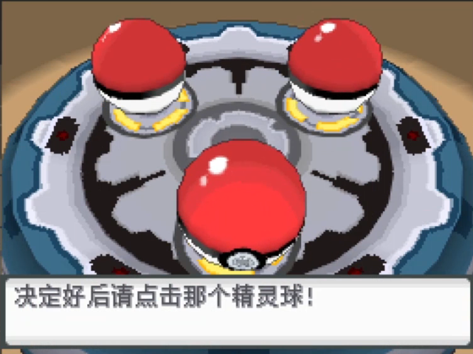 口袋妖怪魂银