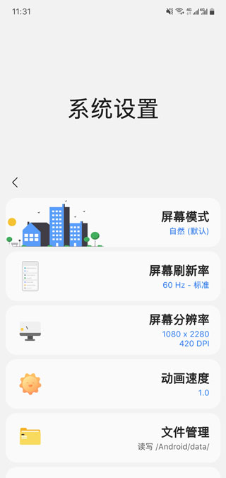 SamHelper官方正版