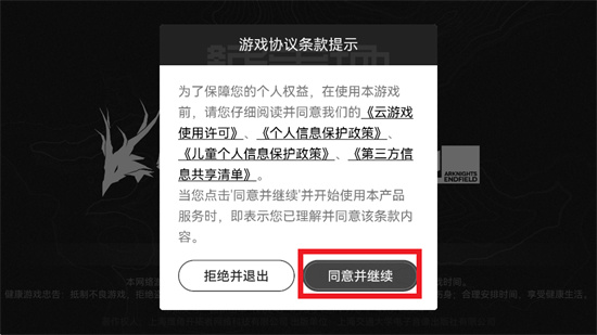 云·终末地安卓下载 云·终末地安卓下载