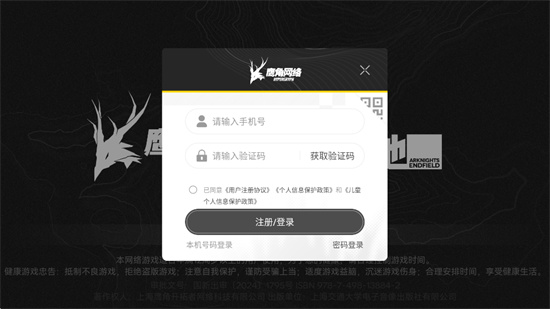 云·终末地安卓下载 云·终末地安卓下载
