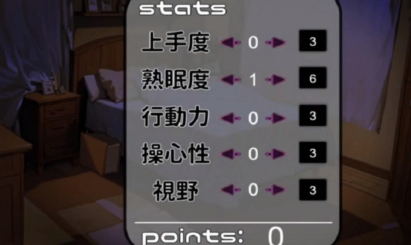 妹妹睡眠模拟器
