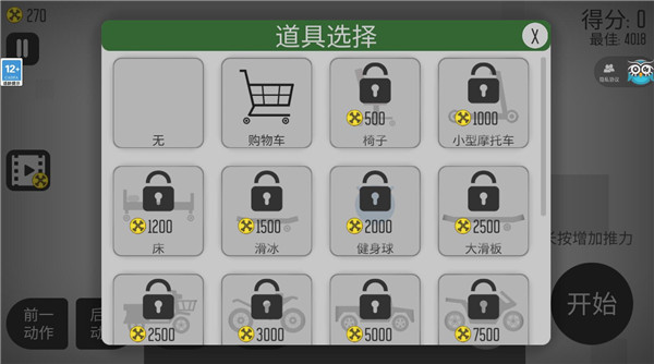 新手攻略配图4