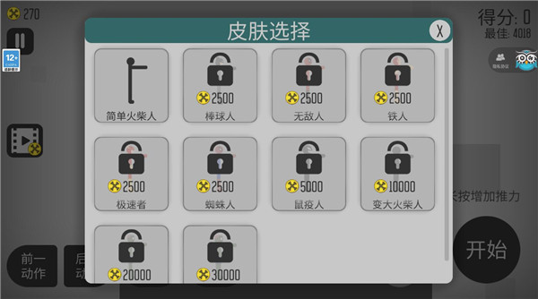 新手攻略配图5