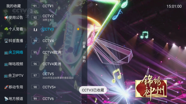 电视家重生截图