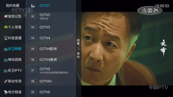 电视家重生截图