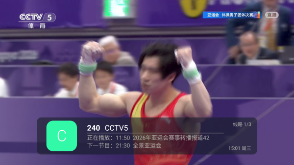 电视家重生截图