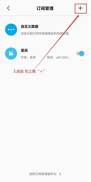 SonicePlus最新版截图