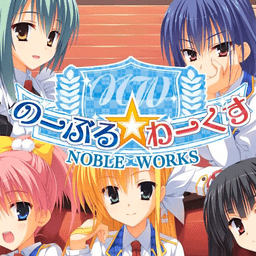 NobleWorks 1.0 汉化版