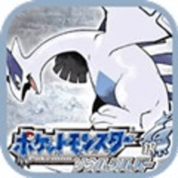 口袋妖怪魂银 3.0 最新版