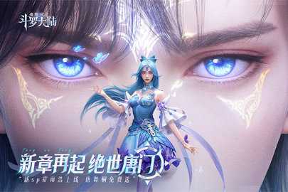 斗罗大陆魂师对决版本大全