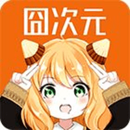 jcyapp:org囧次元 1.5.8.2 最新版
