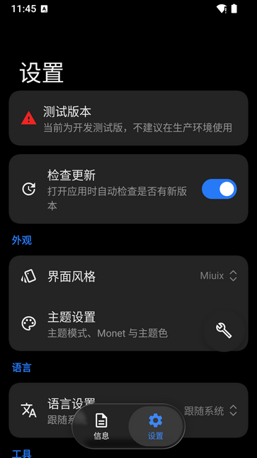 DevInfo截图