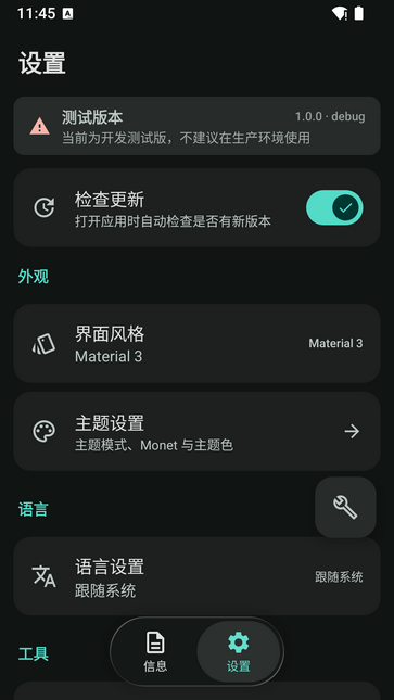 DevInfo截图