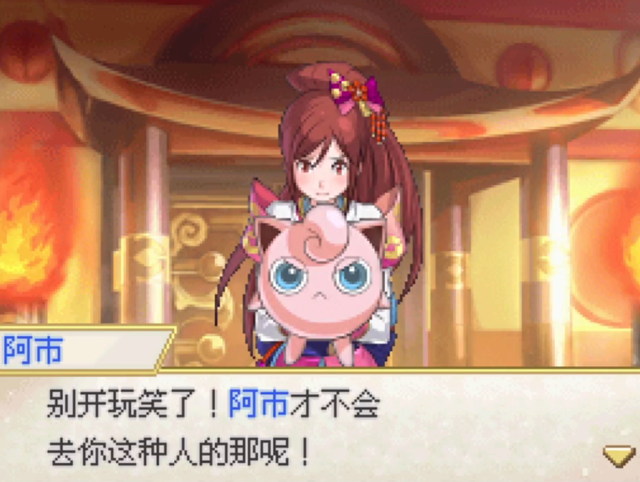 口袋妖怪信长的野望