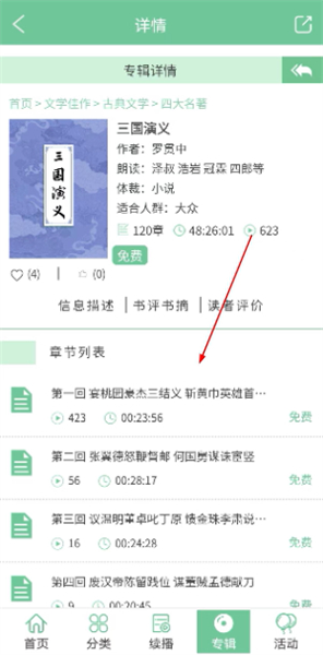 怎么获取书目配图4