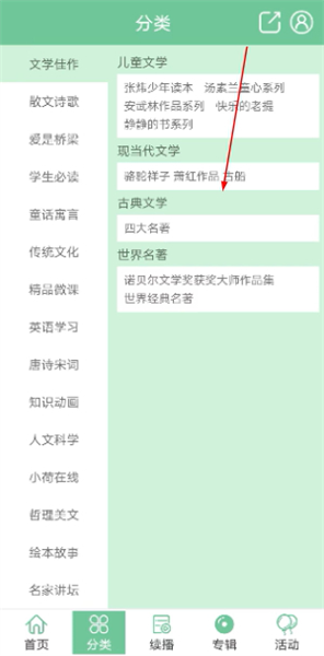 怎么获取书目配图2