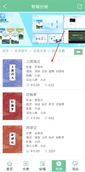 怎么获取书目配图3