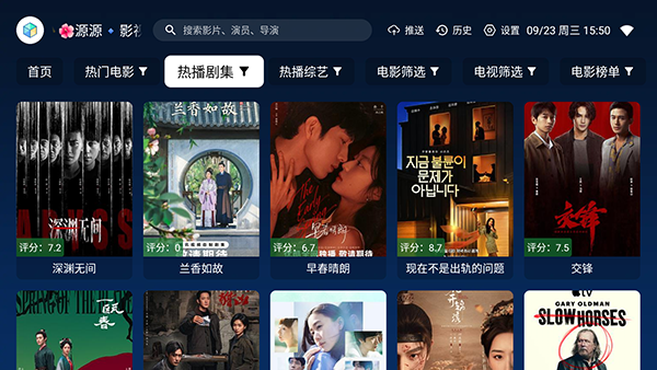 源源影视截图