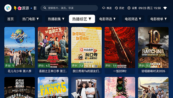 源源影视截图