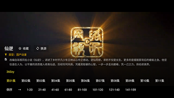 源源影视截图