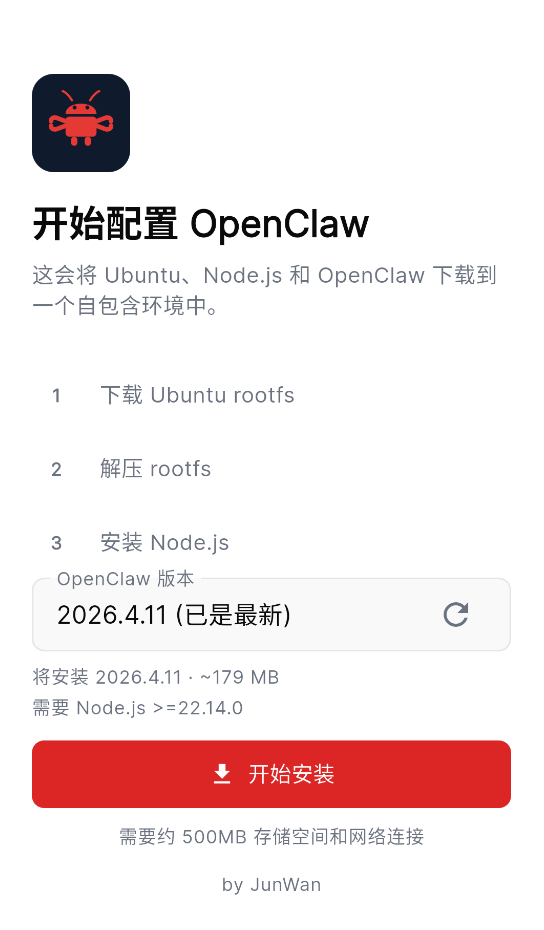 OpenClaw中文版