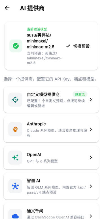 OpenClaw中文版