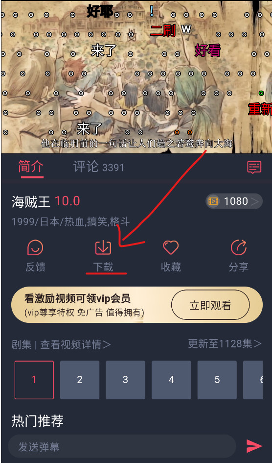 HEIBAI弹幕动漫