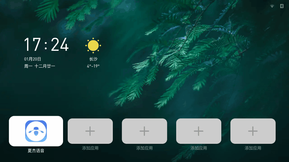 夏杰之彪子版截图